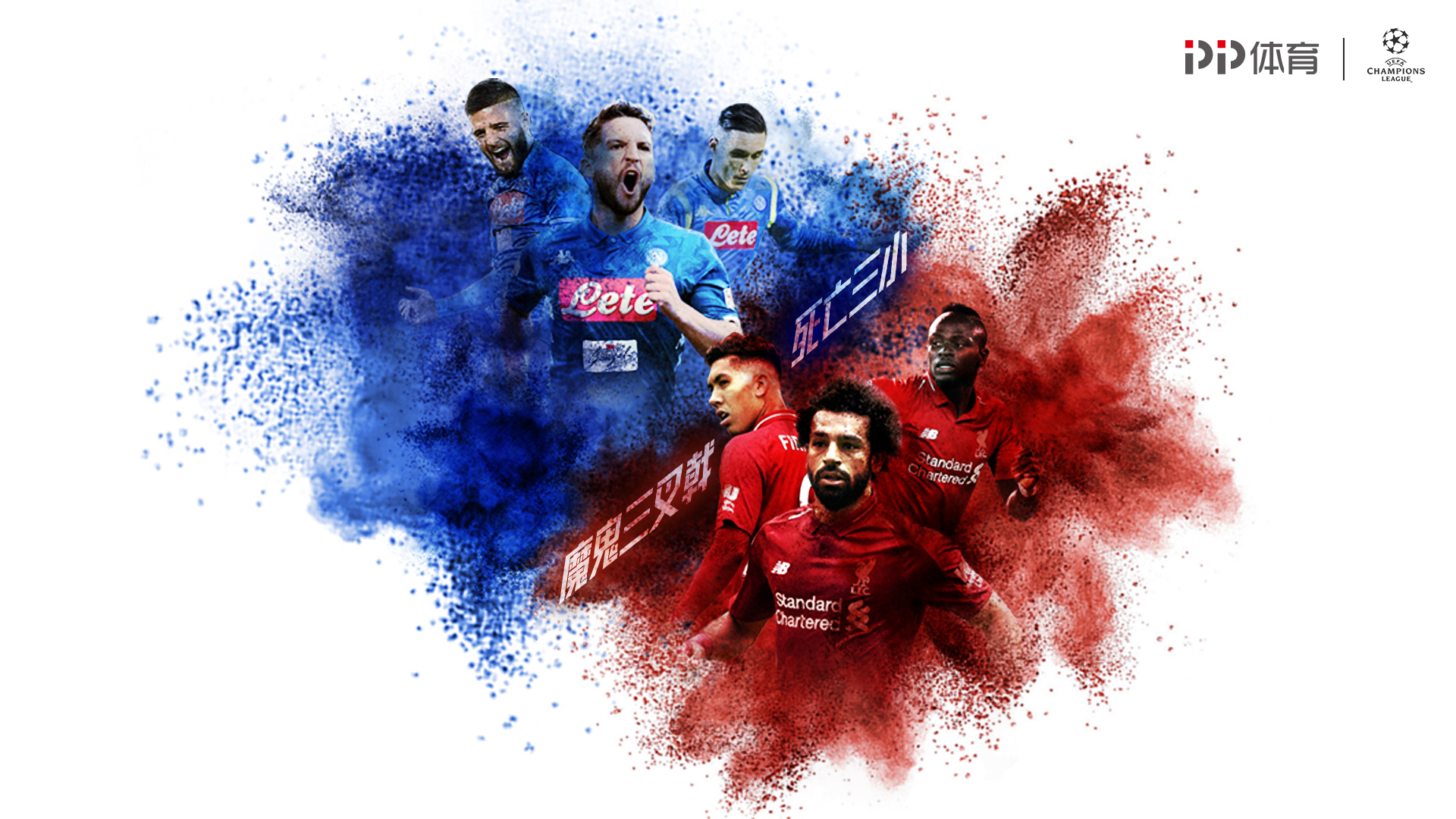 对手整场都被他点名单打